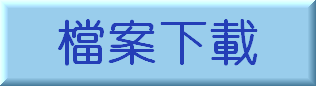 �ɮפU��